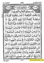 The conversion to pdf should take place right away. Pdf Surah Waqiah Pdf Free Download Pdf Hunter