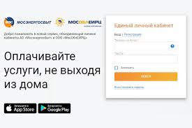 Вне зависимости от того, что практически все операции в современном мире осуществляются с помощью глобальной сети, офисные площадки компании мосэнергосбыт не теряют своей актуальности и. Mosenergosbyt Telefon Podderzhki Dlya Fizicheskih Lic