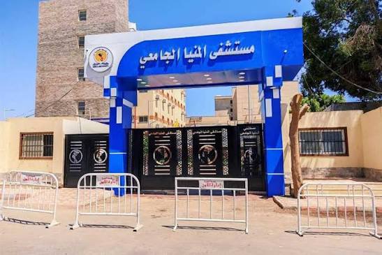 مركز طبي بالمنيا
