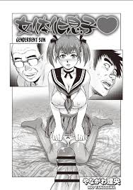 やながわ理央] 女体化息子♡ (女体化したら弄ばれて新たな快楽に目覚めちゃった♡) [英訳] - Hentaigo.net