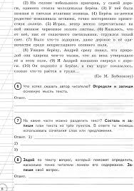 впр по русскому языку 4 класс с ответами 2016 год Russkij Yazyk 4 Klass Vpr Trenirovochnaya Rabota 1 Chast 2