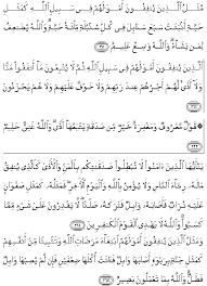 Mau simpan ayat ini?masuk yuk! Surah Al Baqarah Ayat 254 Sampai 261