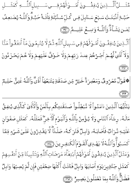 Terjemahan perkata per kata, tafsir ~ audio reciter. Surat Al Baqarah 261 Dan Artinya Contoh Seputar Surat