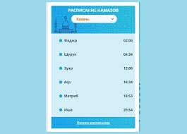 Точное расписание намазов (сухура, ифтара) в ташкент на рамадан 2021. Uraza 2021 Goda Kalendar Raspisanie Mesyac Ramadan 2021 Goda Nachalo I Konec Uraza Bajram V 2021 Godu Data Chto Mozhno I Chto Nelzya Delat V Mesyac Ramadan