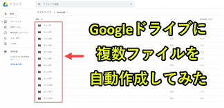 Googledriveで複数フォルダを一気に作成する方法 Gasプログラムを活用した事例