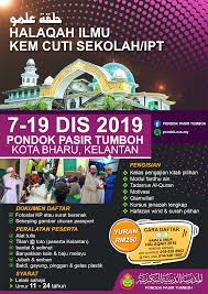 Maybe you would like to learn more about one of these? Kem Cuti Sekolah 2019 Di Pondok Pasir Tumboh Pondok Pasir Tumboh