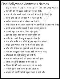 Bollywood Paper Party Game Ladies Kitty Party Kitty Party Games Games For Ladies Ladies Kitty Party Games