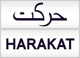 Syaamil quran adalah penerbit al qur an terbaik dan terpercaya di indonesia. Tajwid Blog Tanda Baca Atau Harakat Dalam Al Qur An