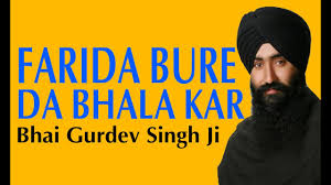 Farida Bure Da Bhala Kar L Bhai Gurdev Singh Ji Youtube Farida bure da bhala kar. farida bure da bhala kar l bhai gurdev singh ji
