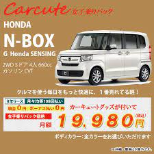 楽天市場 n box carcute 女子乗りパック ホンダ n box 2wd 5ドア g honda sensing 4人 660cc ガソリン dcvt 新車カーリース カード決済ok オリックス自動車 ホンダ n ホンダ ホンダ nbox