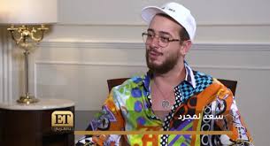 ممثل ومطرب مغربي، من مواليد مدينة مراكش بالمغرب عام 1985، نشأ وسط . Saad Lamjarred Fc Saadfanclub ×˜×•×•×™×˜×¨