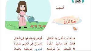 نشيد هيا نزرع Youtube