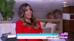#صاحبة_السعادة | سمية الأسيوطي وحكايتها مع فسحة سمية وسبب تسميتها بهذا الأسم. ÙƒÙ„Ø§Ù… Ø³ØªØ§Øª Ø¯ Ø³Ù…ÙŠØ© Ø§Ù„Ù†Ø§ØµØ± ØªØªØ­Ø¯Ø« Ø¹Ù† Ù…Ø¹Ø§Ù†Ø§ØªÙ‡Ø§ Ù…Ù†Ø° Ø§Ù„ØµØºØ± Ø§Ù„ØªÙŠ ØªØ³Ø¨Ø¨Øª ÙÙŠ ØªÙƒÙˆÙŠÙ† Ø´Ø®ØµÙŠØªÙ‡Ø§ ÙˆÙ†Ø¬Ø§Ø­Ù‡Ø§ Youtube
