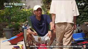 The cast live in a little rural or fishing village three days a week and use whatever food they find there to create three meals a day, while various celebrities from seoul make guest appearances for dinner. Three Meals A Day Seaside Ranch Ep 3 Varietyrecaps