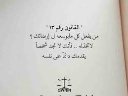 أكثر من 60 قانون حياة من مجلة قوانين خلفيات حكم اقتباسات أقوال صورة 13 Spirit Quotes Wonder Quotes Medical Quotes