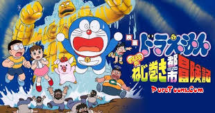 Doraemon The Movie Nobita In Gol Gol Golmaal 2020 In Hindi Dubbed Free Download 18 september 2020 | golmaal nepali comedy new episode. movie nobita in gol gol golmaal 2020