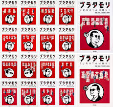 ラジコは、日本国内限定のサービスとなりますので、今アクセスしている場所からお聴きいただくことはできません。 this application program is released for use in japan only and is not to be used in any other country. ãã©ã¿ã¢ãª1 18å·»ã»ãã æ¬ éè²© Amazon