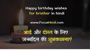 On his 50th birthday today, we bring you five. Happy Birthday Bhai Status In Hindi à¤¹ à¤ª à¤ª à¤¬à¤° à¤¥à¤¡ à¤­ à¤ˆ à¤¸ à¤Ÿ à¤Ÿà¤¸ Focushindi Com