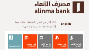 قرض بنك الإنماء بدون كفيل قرض شخصي تمويل سيارات قرض تعليمي ثقفني