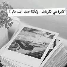 نسمة مشاعر صورتك ذكرى على الرف الحزين فيها شي برمش facebook