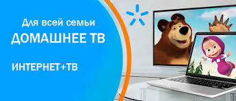 Вiдеобiблiотека ?завантажуйте додаток «kyivstar tv» на свій смартфон. Kievstar Tv Domashnij Internet Kievstar Harkov