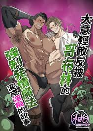 Goblin - MyReadingManga Archives