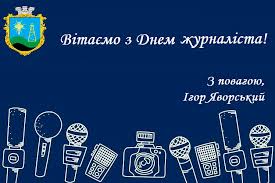 Це було відповіддю на ініціативу i всеукраїнського з'їзду редакторів газет і журналів. 6 Chervnya Den Zhurnalista Borislavska Miska Rada