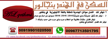 السكن في بنقلور Company Facebook 14 Photos