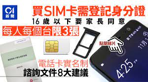 See more of groupoints 電話卡 上網卡 數據卡 旅遊卡 on facebook. é›»è©±å¡å¯¦ååˆ¶ä¸€æ–‡ç‡æ¸…8å»ºè­°å‡ºå¡è¦èº«åˆ†è­‰ é™æ–¼æ¯é›»è¨Šå•†å‡º3å¼µ é¦™æ¸¯01 ç¤¾æœƒæ–°èž