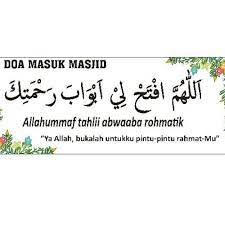Jual Stiker Dinding Doa Masuk Masjid Musholla Muslim Lafadz Islam Sticker Jakarta Timur Epinidit House Tokopedia