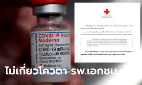 2.1k จองฉีดวัคซีน moderna โรงพยาบาลสินแพทย์ เปิดลงทะเบียนฉีดวัคซีนทางเลือกตรวจสอบรายละเอียดขั้นตอนทั้งราคาเข็มแรก และ เข็มสอง. J6gpdc6x Mrzvm