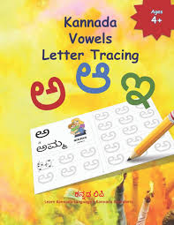 Format of official letter / format of letter to district collector. Kannada Vowels Letter Tracing Learn Kannada Alphabets Kannada Alphabets Writing Practice Workbook With Words And Pictures Kannada Language Learning Alphabets Kannada 9798601279246 Amazon Com Books