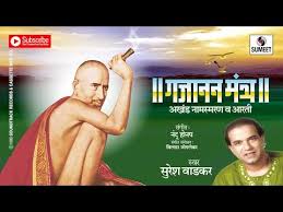 Aarti of shree gajanan maharaj shegaon. Gajanan Maharaj Aarti Song Free Mp4 Video Download Jattmate Com