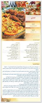 المندي Cookout Food Arabic Food Egyptian Food