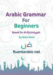 Use features like bookmarks, note taking and highlighting while reading arabic grammar unlocked: Arabic Grammar Ajrumiyyah Arabic Grammar Ajrumiyyah Free Download Borrow And Streaming Internet Archive