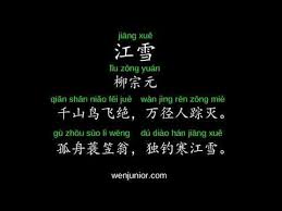 Chinese Classic Poems Youtube In 2020 Classic Poems Chinese Poem Poems