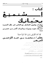 calameo كتاب الهاربه