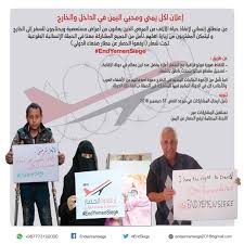 عرفت بعد قراءته أننا وان بحثنا جيدًا في مفاهيم ديننا الحنيف وسنة النبي صلى الله عليه وسلم فلن نحتاج لاكثر من ذالك لنتقدم. Endyemensiege On Twitter Ø¥Ø¹Ù„Ø§Ù† Ù„ÙƒÙ„ ÙŠÙ…Ù†ÙŠ ÙˆÙ…Ø­Ø¨ÙŠ Ø§Ù„ÙŠÙ…Ù† ÙÙŠ Ø§Ù„Ø¯Ø§Ø®Ù„ ÙˆØ§Ù„Ø®Ø§Ø±Ø¬ Ù…Ù† Ù…Ù†Ø·Ù„Ù‚ Ø¥Ù†Ø³Ø§Ù†ÙŠ Ù„Ø¥Ù†Ù‚Ø§Ø° Ø­ÙŠØ§Ø© Ø§Ù„Ø¢Ù„Ø§Ù Ù…Ù† Ø§Ù„Ù…Ø±Ø¶Ù‰ Ø§Ù„Ø°ÙŠÙ† ÙŠØ¹Ø§Ù†ÙˆÙ† Ù…Ù† Ø£Ù…Ø±Ø§Ø¶ Ù…Ø³ØªØ¹ØµÙŠØ© ÙˆÙŠØ­ØªØ§Ø¬ÙˆÙ† Ù„Ù„Ø³ÙØ± Ø¥Ù„Ù‰ Ø§Ù„Ø®Ø§Ø±Ø¬ Ùˆ Ù„Ø¹ÙˆØ¯Ø© Ø§Ù„Ø¹Ø§Ù„Ù‚ÙŠÙ†