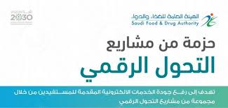 قررت هيئة الغذاء والدواء الأمريكية (fda) سحب دواء ميتفورمين هيدروكلوريد المستخدم في علاج مرض السكري لتضمنه نسبة عالية من مسببات داء السرطان. ØªØ¹Ø±ÙÙˆØ§ Ø¹Ù„Ù‰ Ø®Ø¯Ù…Ø© Ø³Ø§Ø±Ø© ÙˆØªØ·Ø¨ÙŠÙ‚ Ø·Ù…Ù†ÙŠ Ø§Ù„ØªÙŠ Ø£Ø·Ù„Ù‚ØªÙ‡Ø§ Ø§Ù„Ù‡ÙŠØ¦Ø© Ø§Ù„Ø¹Ø§Ù…Ø© Ù„Ù„ØºØ°Ø§Ø¡ ÙˆØ§Ù„Ø¯ÙˆØ§Ø¡ Ù…Ø¬Ù„Ø© Ù‡ÙŠ