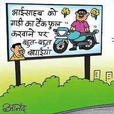 According to binitmani upadhyaya, the major reason for fuel prices going up in nepal is the increase in the price of crude oil in the international market, especially after many countries lifted their lockdowns. Funny Cartoon Jokes On Petrol Price Hike In Hindi Smileworld