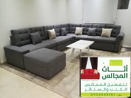 اثاث المجالس A0534445181 Twitter