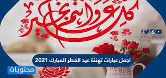 جاء شهر رمضان ليؤدي فيه المسلمون فريضة الصيام التي كلام عن قدوم شهر رمضان 2021. Y6ri5ny9lxfr6m