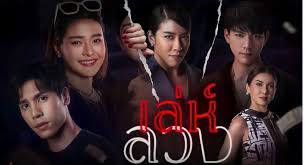 เล่ห์ลวง เรื่องย่อละครเล่ห์ลวง 800 × 1131 เล่ห์ลวง เรื่องย่อ สั้นๆ เริ่ม 10 มีนาคม 64 à¹€à¸¥ à¸« à¸¥à¸§à¸‡ Ep 1 10 à¸¡ à¸„ 64 One31 à¹€à¸ à¸²à¸­à¸­à¸ 9oog Com
