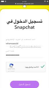 الدخول إلى تطبيق سناب شات والنقر ععلى زر تسجيل. Ø­Ù„ Ù…Ø´ÙƒÙ„Ø© Ø§ÙˆÙ‡ Ù„Ø§ Ø­Ø³Ø§Ø¨Ùƒ Ù…Ø­Ø¸ÙˆØ± Ø³Ù†Ø§Ø¨ Ø´Ø§Øª Snapchat Locked ÙØªØ­ Ø­Ø³Ø§Ø¨ Ø³Ù†Ø§Ø¨ Ø´Ø§Øª Ù…Ù‚ÙÙ„