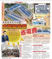 Sin chew daily is a leading chinese newspaper in malaysia and a member of the asia news network. Thank You é©¬æ¥è¥¿äºšæ˜Ÿæ´²æ—¥æŠ¥ Malaysia Sin Chew Daily For Featuring Us Plus Solar