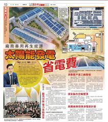Sin chew daily represents the most widely circulated malaysian chinese newspapers which were founded in 1929. Thank You é©¬æ¥è¥¿äºšæ˜Ÿæ´²æ—¥æŠ¥ Malaysia Sin Chew Daily For Featuring Us Plus Solar
