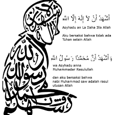 Dalam dunia pertukangan, kayu mahoni merupakan jenis kayu finishing: Kaligrafi Dua Kalimat Syahadat Nusagates