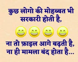 Download best hd hindi jokes images , jokes wallpaper for whatsapp , beautiful new hd whatsapp jokes pics free. New 1266 Hindi Jokes Images Wallpaper Pics Photo Download For Whatsapp Whatsappimages