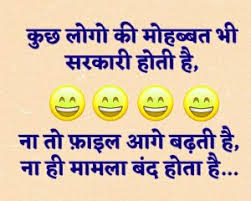 Earlier we had posted some best collection of funny pictures on our site. New 1266 Hindi Jokes Images Wallpaper Pics Photo Download For Whatsapp Whatsappimages