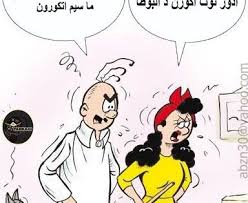 صور امازيغية ميمز amazigh souss meme in 2021 comics fictional characters jokes